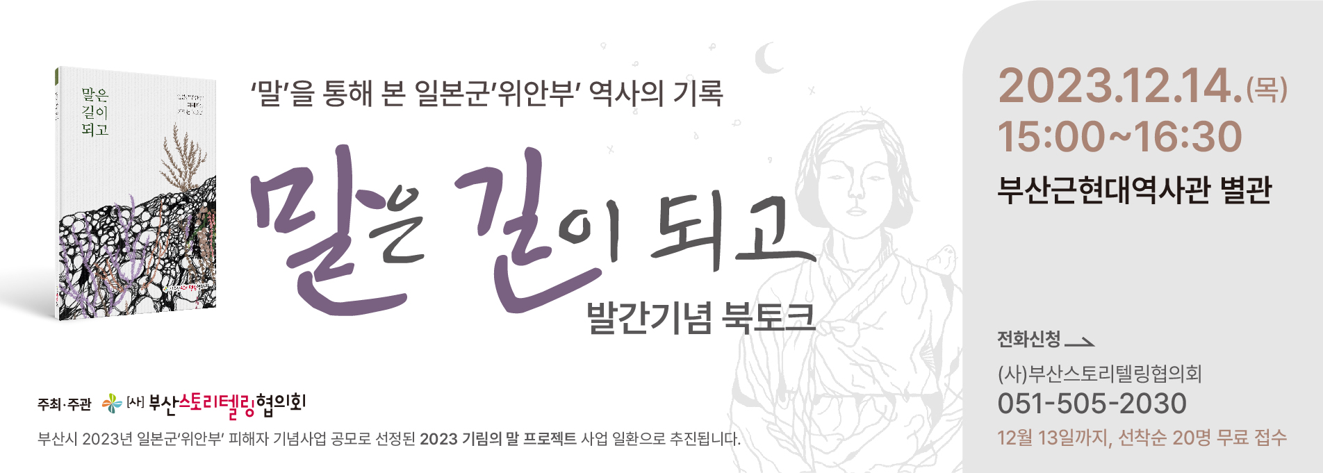 기림의 말 웹배너